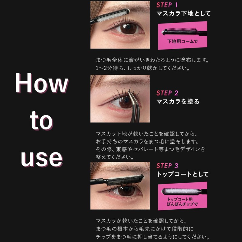 Shonan Beauty Eyelashes, Super Keep Fixer, Mascara Base, Top Coat,