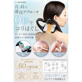 【首に挟むだけで0秒コリほぐしｘセルフケア説明書付】 首 マッサージ 肩こり 首こり 解消グッズ ツボ押し 【施術数10万人超の柔道整復師監修】【電池/充電一切不要ｘ全身ケアが可能】 肩コリ解消グッズ 肩凝り解消グッズ 健康器具 健康グッズ 敬老の日 父の日 母の日 ギフト プレゼント 誕生日 に (ブラック)