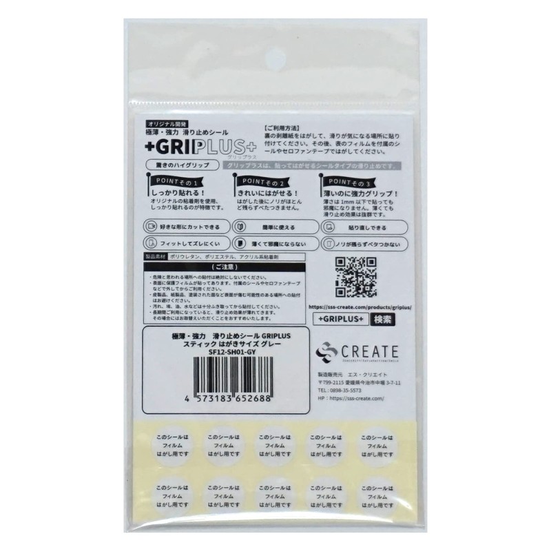 Ultra Thin, Strong Anti-Slip Stick, GRIPLUS Stick, Postcard Size (Gray,