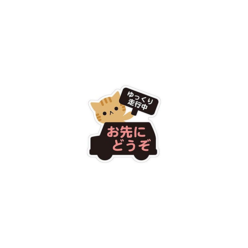 Biijo Three Ms Animal Car Sticker Waterproof Heat Resistant Sticker