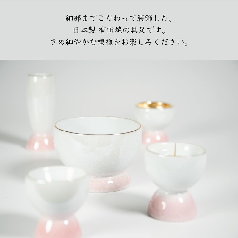 Light 綺 (kouki) Pentagon 具足 有田焼 Pink/Red