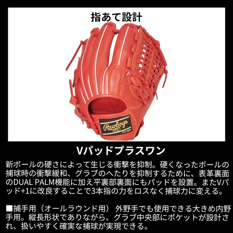 Rawlings Baseball Adult Glove Soft [All Round] HYPER TECH R2G