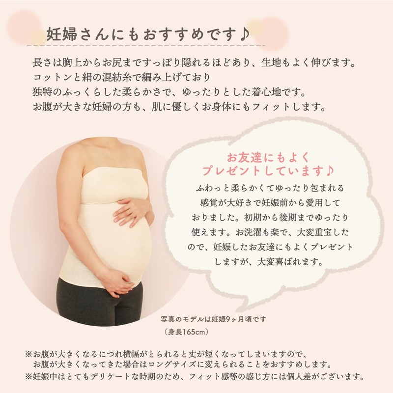 Silk and cotton belly band (lilac pink, regular 36 cm)