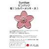 Sakura Petal Lapel Pin Badge Alloy, Large Size 1.0 inches