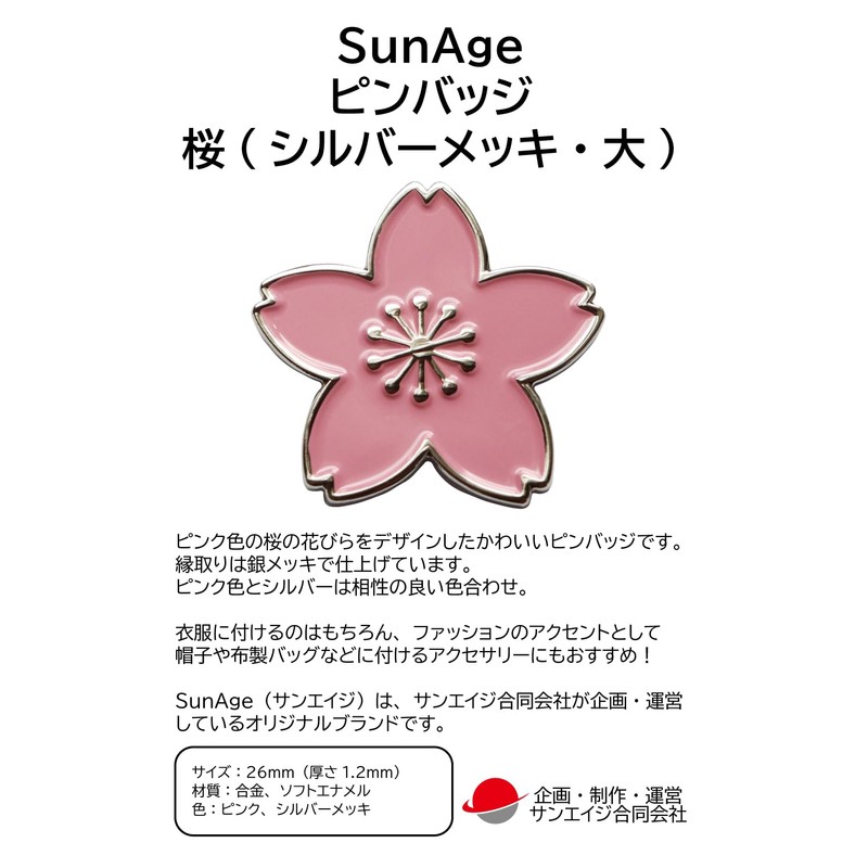 Sakura Petal Lapel Pin Badge Alloy, Large Size 1.0 inches