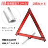 Winova Triangle Display Board for Cars, Set of 2, Foldable,