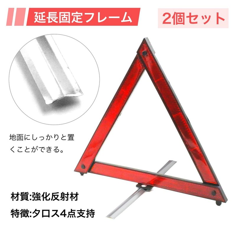 Winova Triangle Display Board for Cars, Set of 2, Foldable,