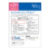 OO Osaki(オオサキ) CN 滅菌クリーンガーゼⅢ S 36枚入(1枚入×36袋) 一般医療機器 15288