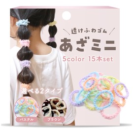 iijo Elastic Hair Ties Aza Mini Kids/Children/Babies Set, Pastel