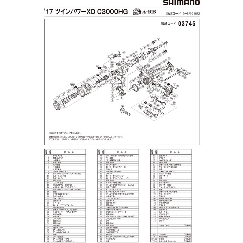 Genuine Parts 17 Twin Power XD C3000HG Spool Set Part