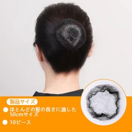 Wig Net, 10 Pieces, Black, Covers Broken Hairs, High Elasticity, High Elasticity, High Mesh, Chignon Net, Bun Net, Hair Net, Bun Net, Perfect for Cosplay, Dancers, Graduations, School Entrance