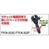 TRUSCO(トラスコ) ラチェットチューブカッター(自動送り機能付き)チタンコーティング刃 TTCR-322T