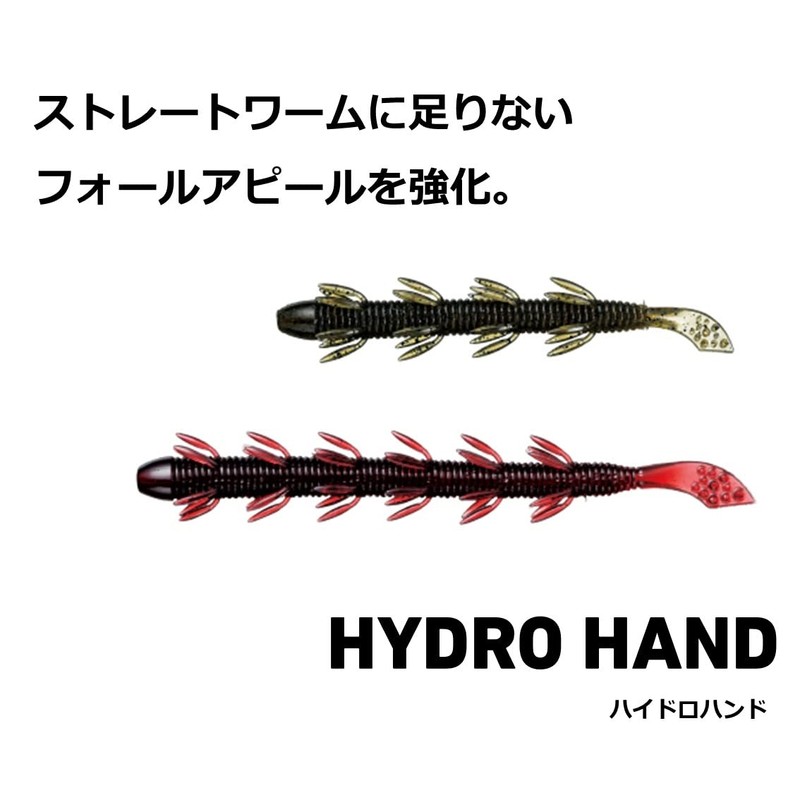 DAIWA Bass Worm Hydro Hand 5.5" Smoke Lure