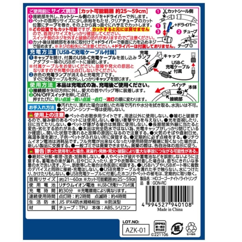 Handler Gogo Night Light Ring