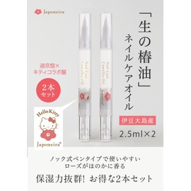 [Special Price for Drying Season] Nail Care Raw Camellia Oil Set of 2 Japonaira Domestic Cuticle Oil Nail Oil Rose Scent Nail Cuticle Oil Fingertip Care Camellia Oil Camellia Oil Nail Serum (Normal