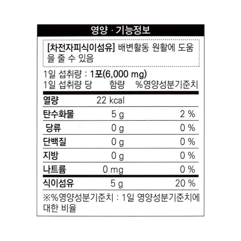 Daewoong Life Science Psyllium Husk Dietary Fiber Vegetable Soluble Kwaebyeon