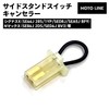 Yamaha Signus X N Max Axis Z Side Stand Switch