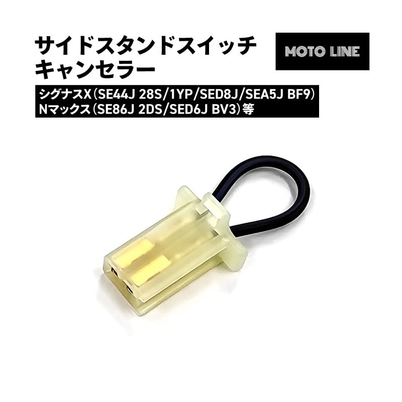 Yamaha Signus X N Max Axis Z Side Stand Switch