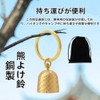 Bear Bell, Copper, Pure Copper Bear Bell, Key Holder, Silencing