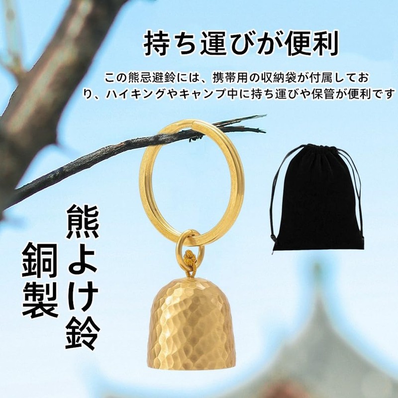 Bear Bell, Copper, Pure Copper Bear Bell, Key Holder, Silencing
