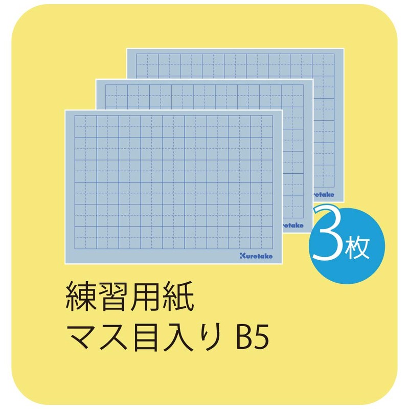 Kuretake KN37-55 Paper, Water Book, Practice Paper, With Squares, B5,