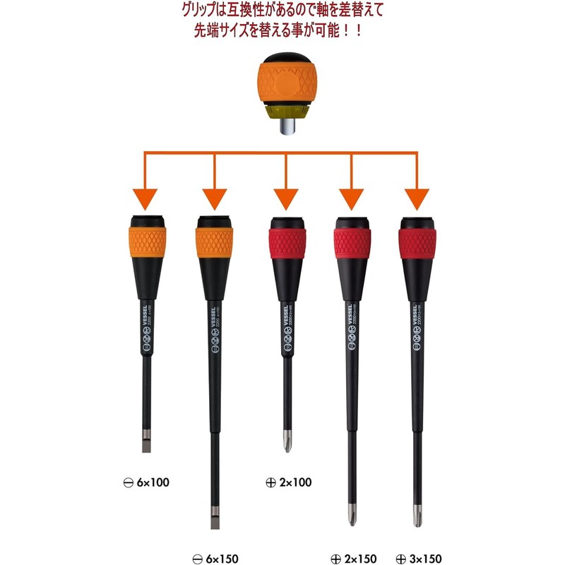 Vessel Ball Ratchet Driver Replacement Shaft 2200B + 3 x