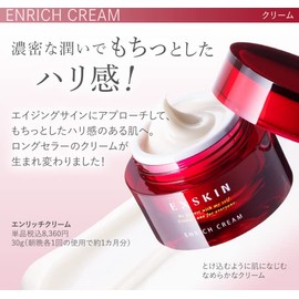 EXSKIN Enrich Cream, Beauty Cream, Hari Gloss, Moisturizing, Elasticity, Dried, Ceramide, Collagen, Hyaluronic Acid, Vitamin