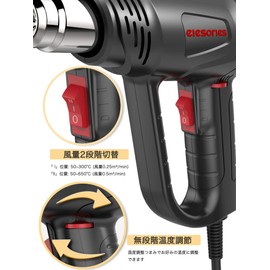elesories elesories HG1012 Hot Gun, Heat Air Gun, 2 Levels of Wind Speed, Stepless Temperature Adjustment, 50 - 650 Degrees, Multi-Purpose Hot Gun, Includes 5 Nozzles, 1 Triangle Scraper, PSE Certified, Double Insulation (Body + Accessories)