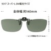 [cliponkeeper] Made in Japan Polarized Clip-on Sunglasses Over Glasses UV