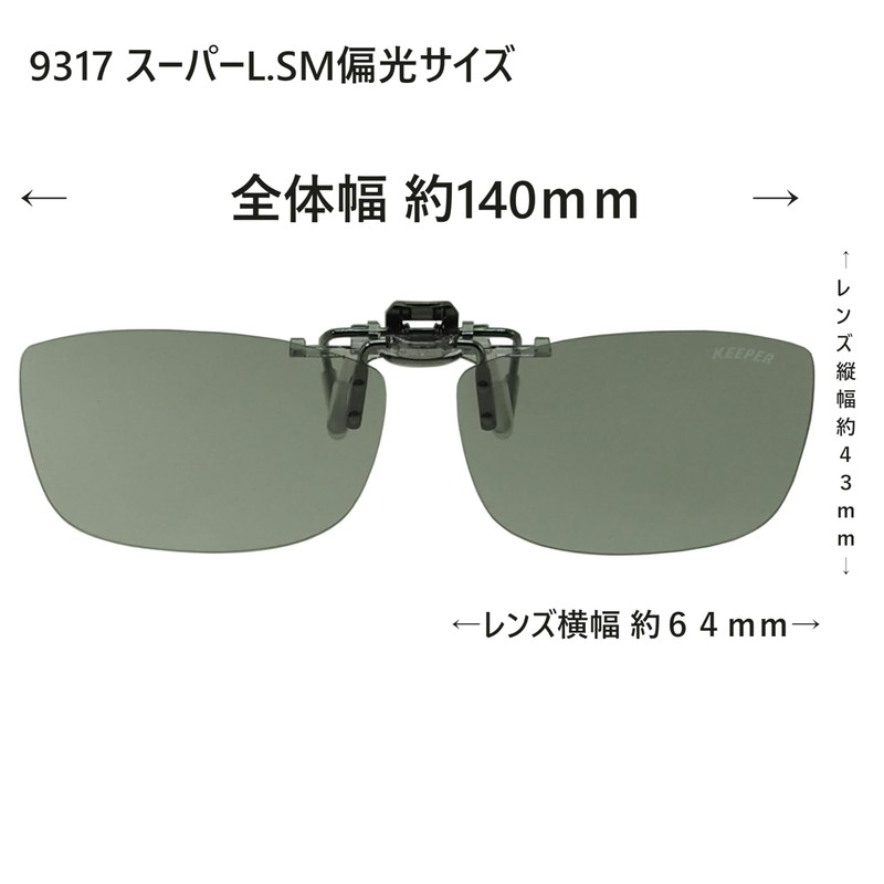 [cliponkeeper] Made in Japan Polarized Clip-on Sunglasses Over Glasses UV