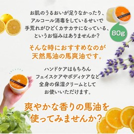 Horse Oil (Mashuanyo) Orange 2.8 oz (80 g) Horse Oil Moisturizing Cream