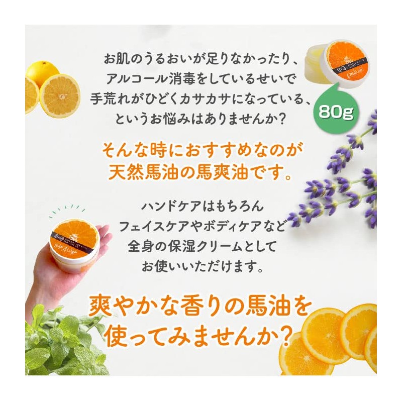 Horse Oil (Mashuanyo) Orange 2.8 oz (80 g) Horse Oil
