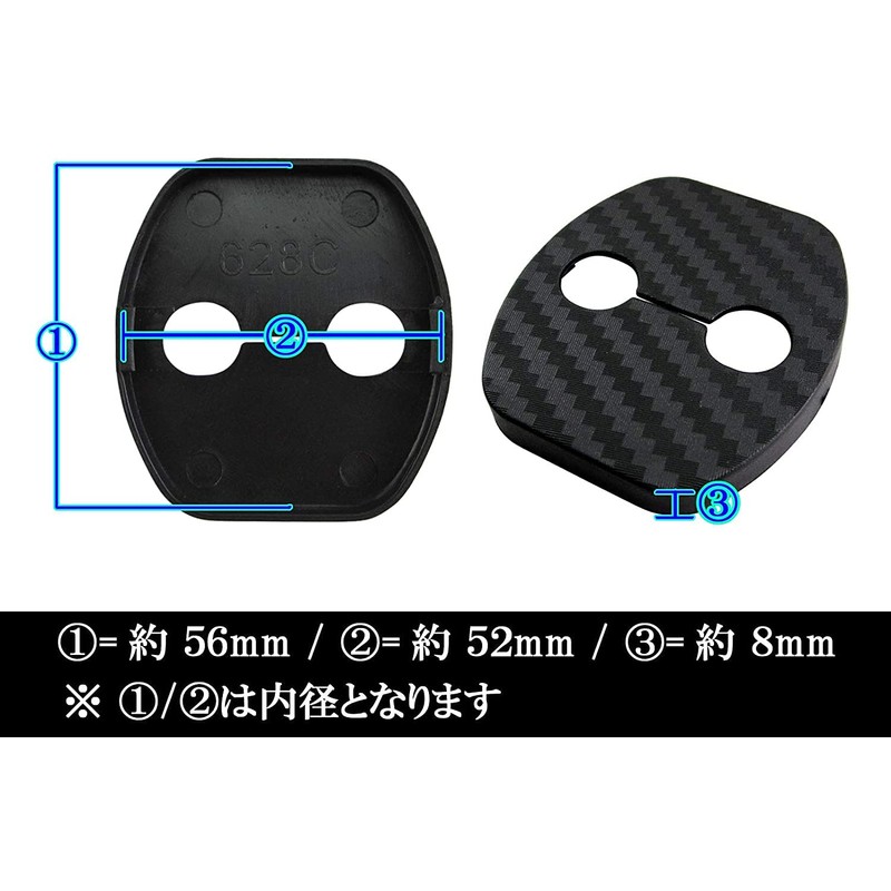 BRIGHTZ Fuga Y51 Carbon Style Door Striker Cover 1PC [STRIKER-004-1PC]