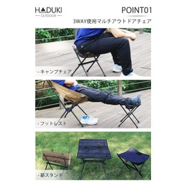 HADUKI Outdoor Chair, Folding Chair, Camping Chair, 3-Way Use, Compact, Ultra Lightweight, Load Capacity 220.5 lbs (100 kg) Aluminum, Portable, Convenient, BBQ, Bonfire, Fishing, Mountain Climbing,