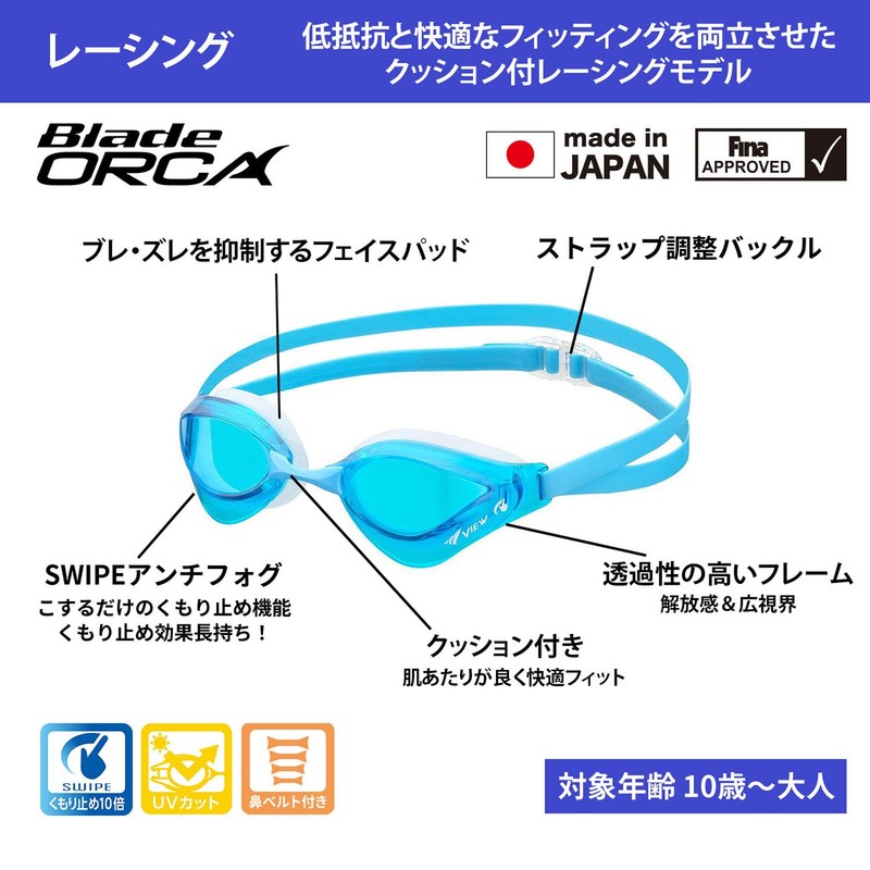 VIEW(ビュー) Swimming Goggles BladeORCA Made in Japan Racing with Cushion