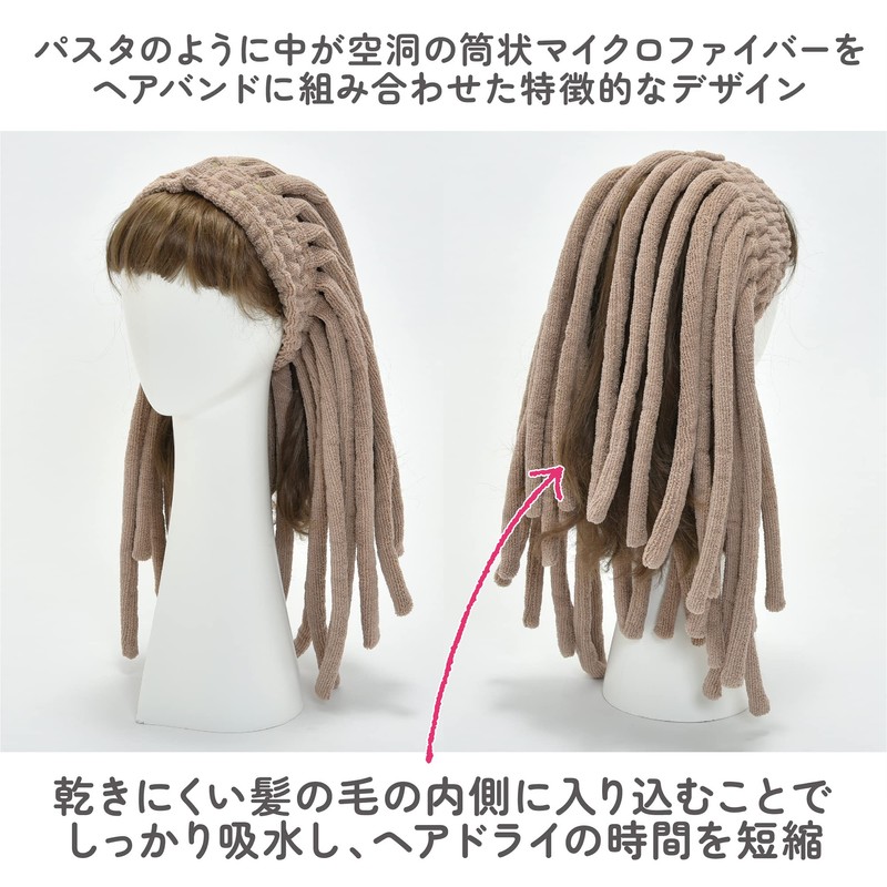 Nishikawa TT93350607 Pasutao Hair Drying Towel, 23.6 x 17.7 inches
