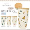 mofusand 53-2097 Ebinyan Double Vacuum Tumbler with Wooden Lid, 11.8
