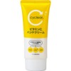 Kumano Oil and Fat Cyclear Vitamin C Hand Cream, 2.8