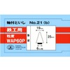 SK11 Whetstone with Shaft for Ironworking, 0.7 x 1.0 inches