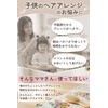 Baby Kids Hair Bands, 50 Pieces (Natural Pastel Color)