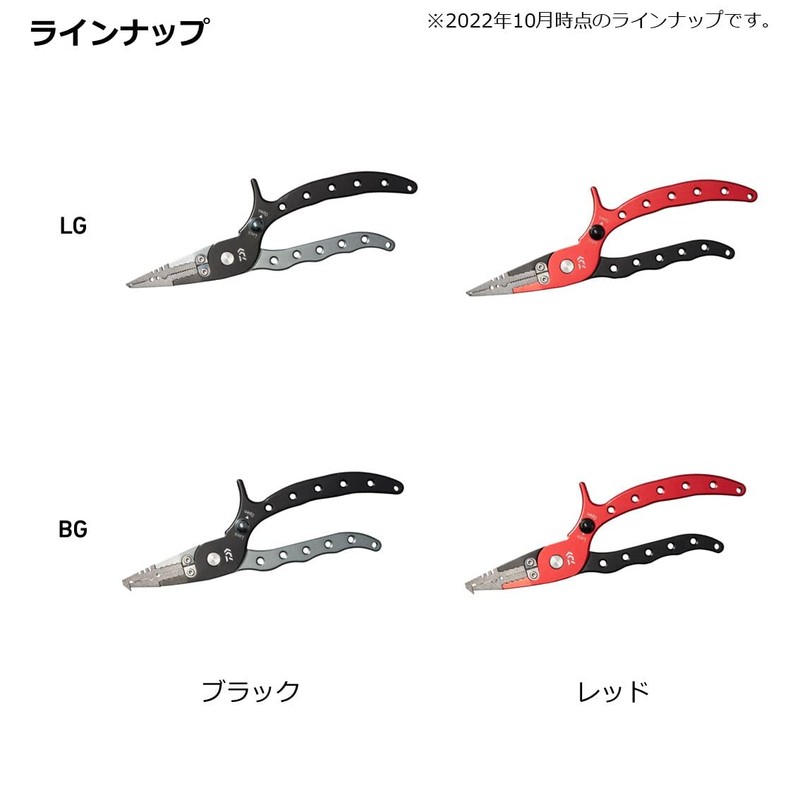 DAIWA Aluminum Pliers α200H Lock, BG, Black