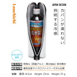 Lunchichi Plastic Bottle Holder, Double-Sided Aluminum Material, For Cold Retention, Sweat Prevention, PET Bottle Cover, Heat Retention, Up to 22.9 fl oz (650 ml) (Black)