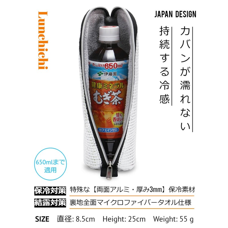 Lunchichi Plastic Bottle Holder, Double-Sided Aluminum Material, For Cold Retention,