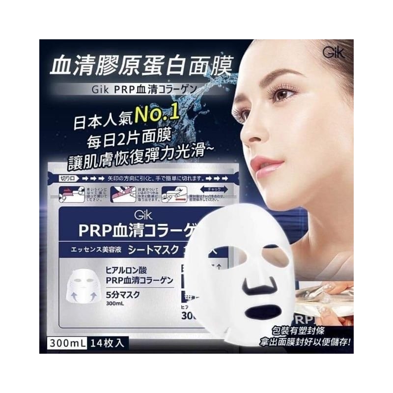 GIK PRP Collagen Repair Moist Mask 血清胶原蛋白面膜