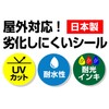 Security Seal Sticker (Built-in GPS), 1 Sheet, Yellow, Red, Waterproof,