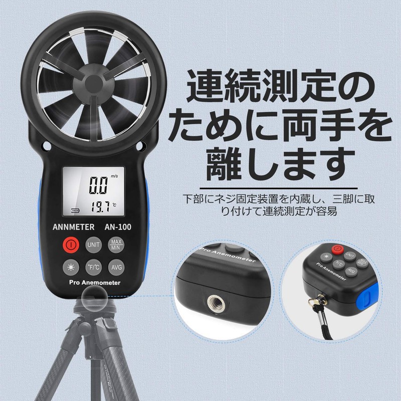 ANNMETER AN-100 Air Anemometer Digital Air Flow Meter Handheld Air