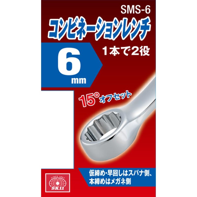 SK11 Combination Wrench 6mm SMS-6