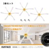 EUSTACE Roomba Edge Cleaning Brush 500/600/700/800/900 Series Compatible Edge Brushes