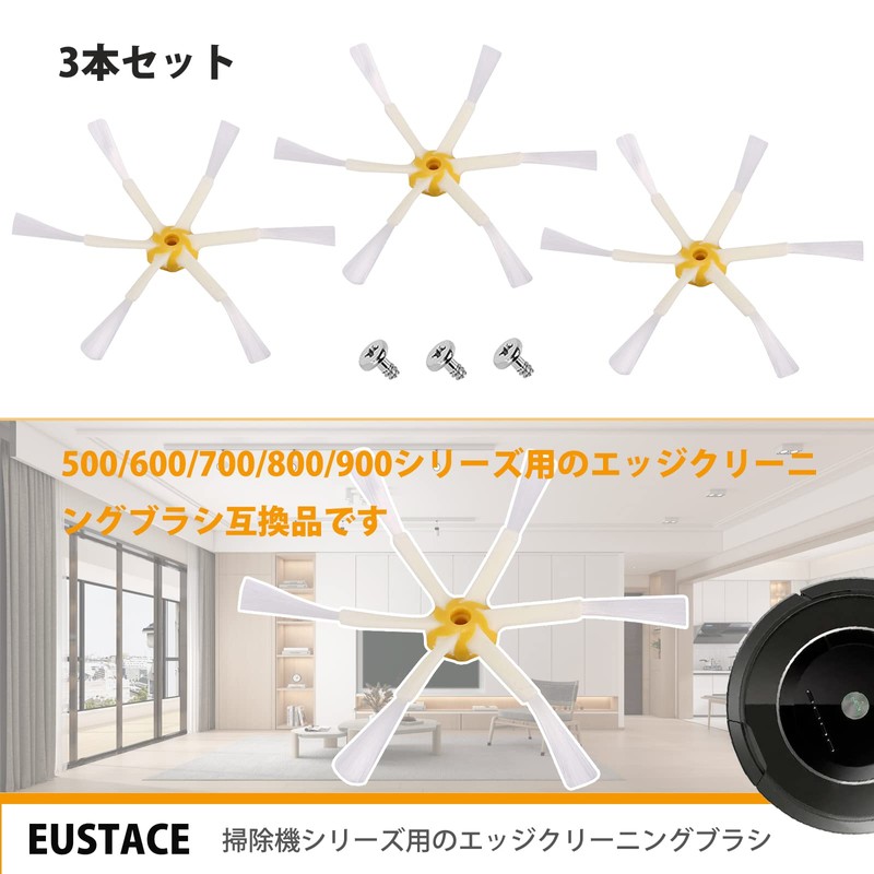EUSTACE Roomba Edge Cleaning Brush 500/600/700/800/900 Series Compatible Edge Brushes