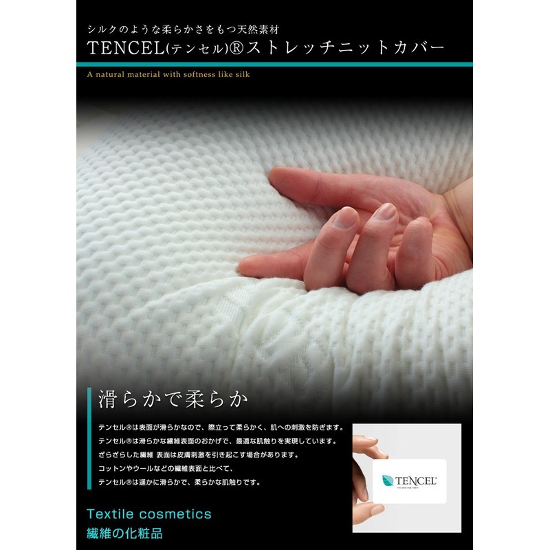 Pillowcase for Blue Blood 3D Sensory Pillow, Tencel BlueBood Dedicated